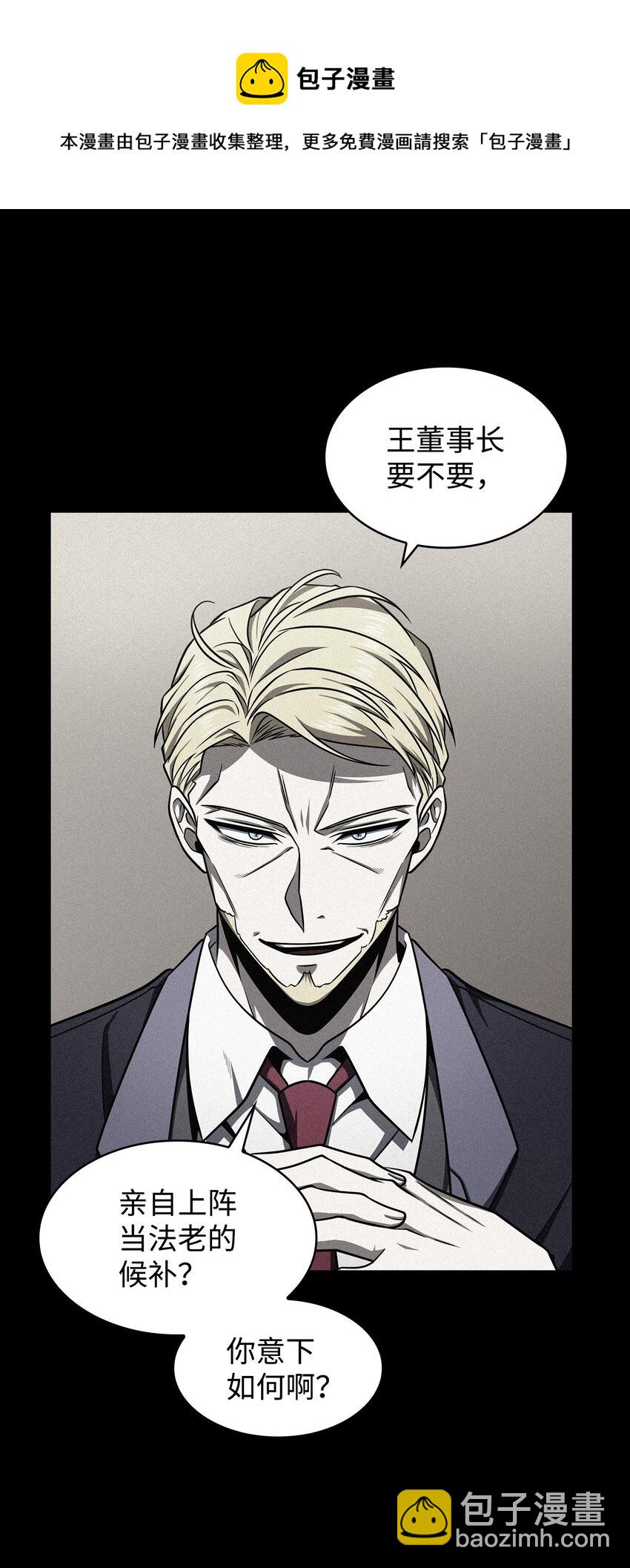 我獨自盜墓 - 305 迴歸(1/2) - 5