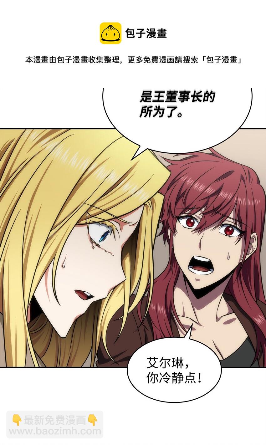 我獨自盜墓 - 305 迴歸(1/2) - 1