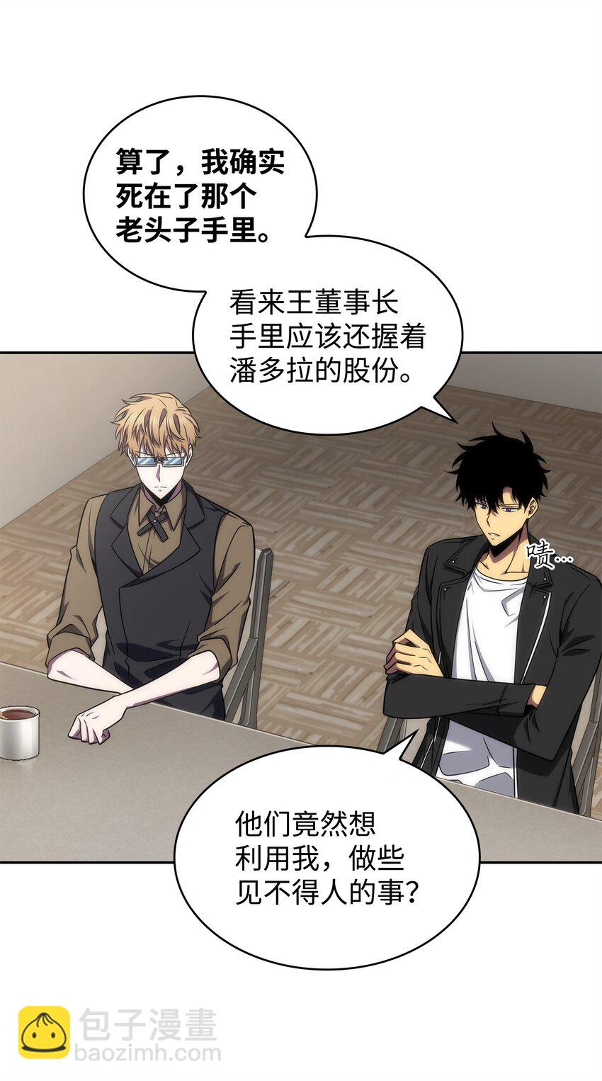 我獨自盜墓 - 305 迴歸(1/2) - 2