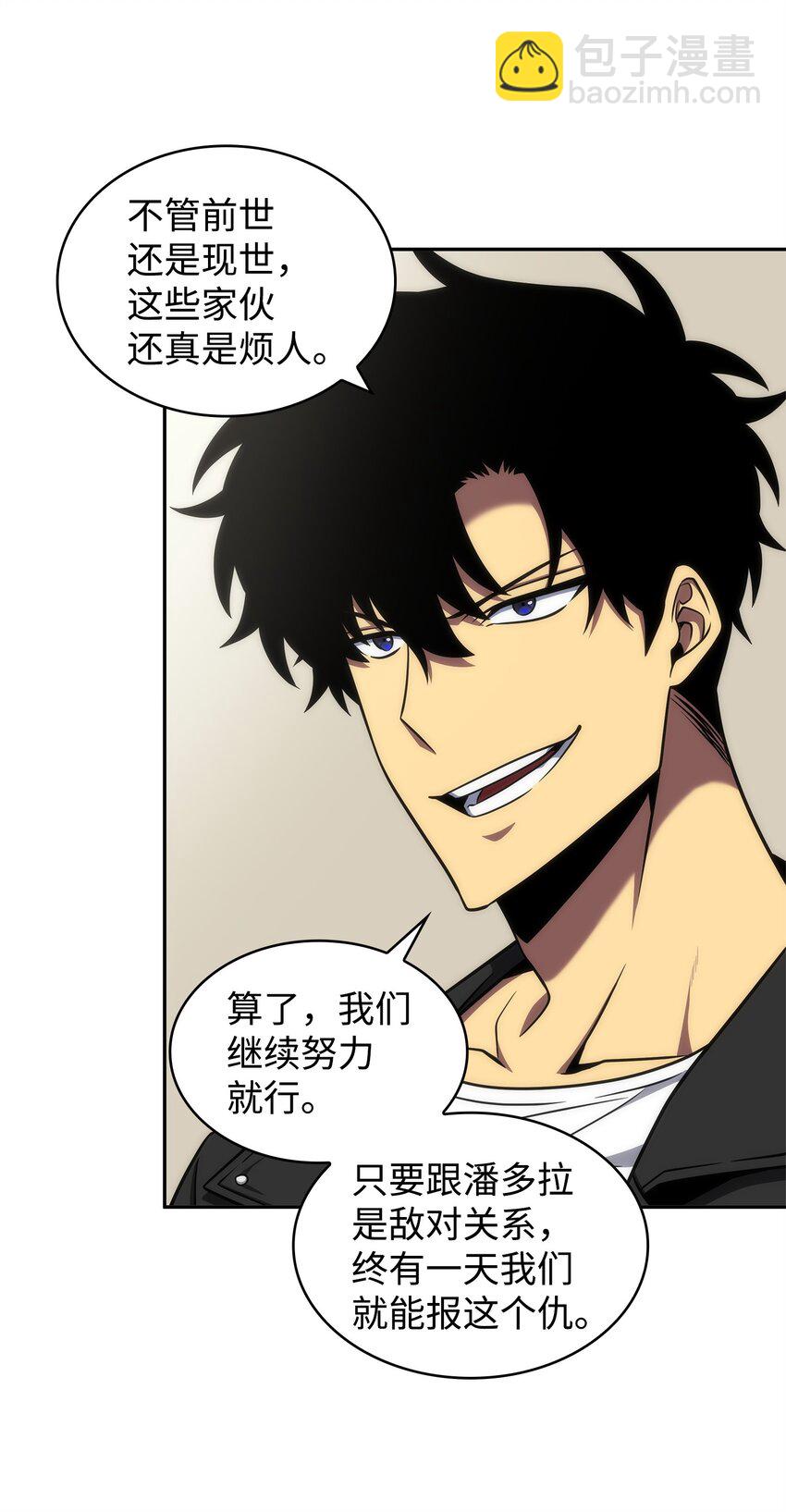 我獨自盜墓 - 305 迴歸(1/2) - 3