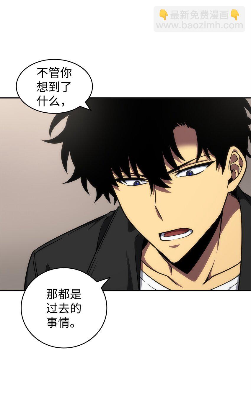 我獨自盜墓 - 305 迴歸(1/2) - 3