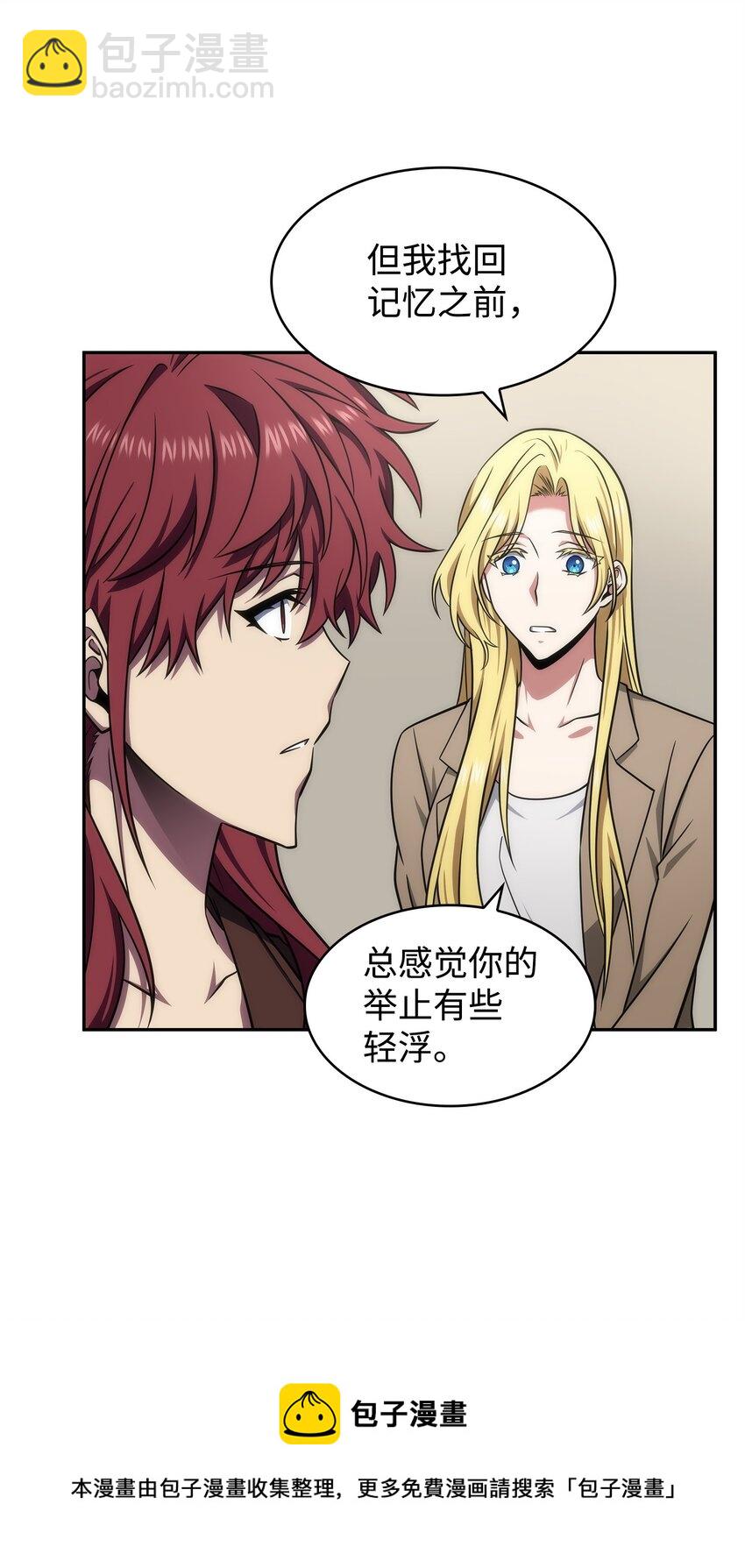 我獨自盜墓 - 305 迴歸(1/2) - 5