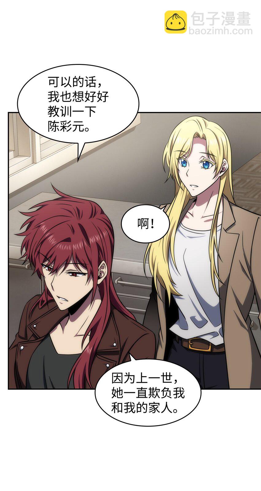 我獨自盜墓 - 305 迴歸(1/2) - 2