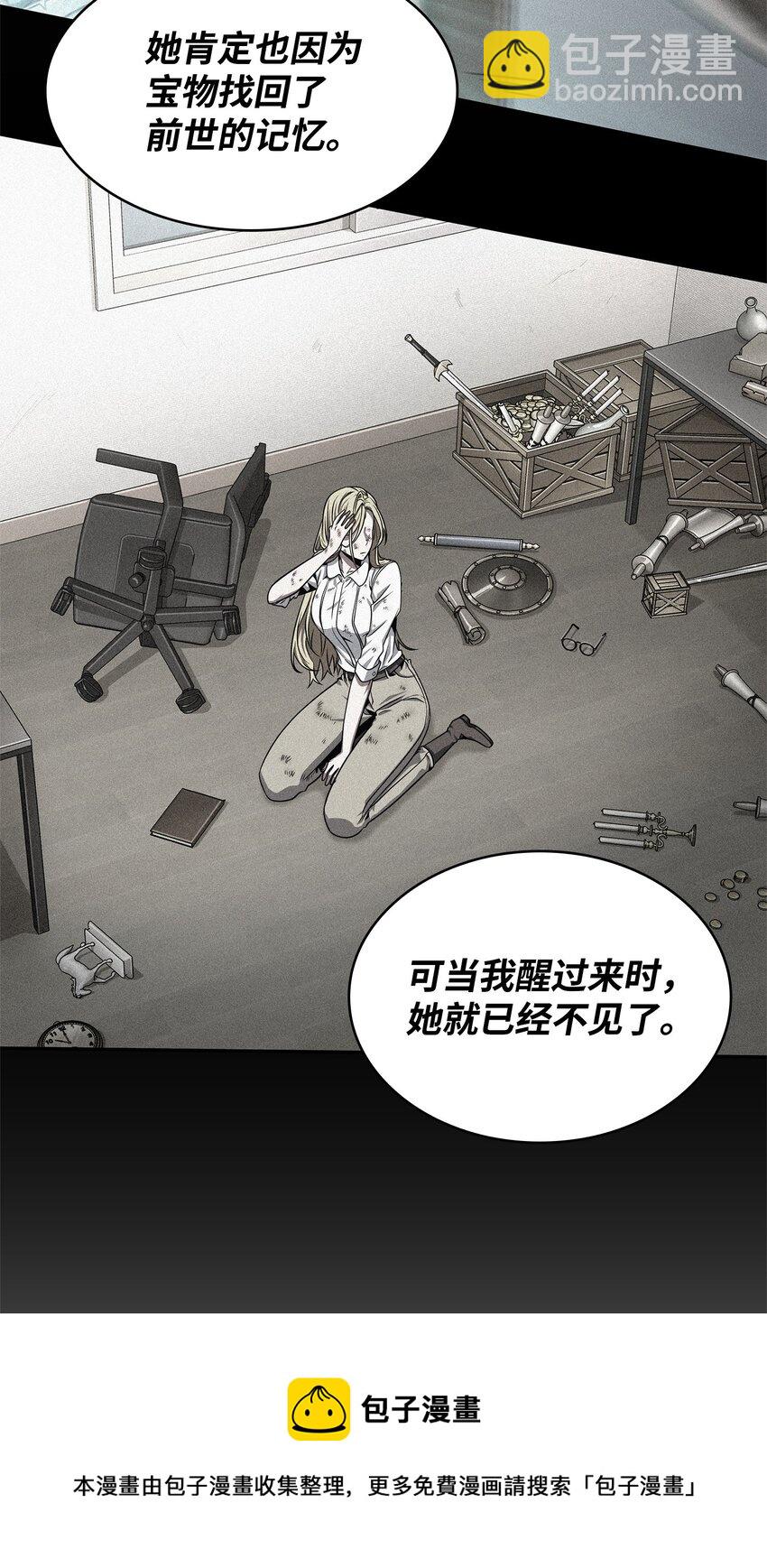 我獨自盜墓 - 305 迴歸(1/2) - 5