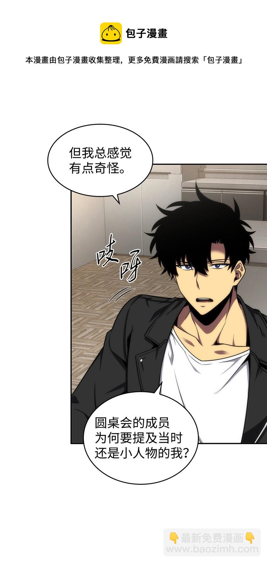 我獨自盜墓 - 305 迴歸(1/2) - 5