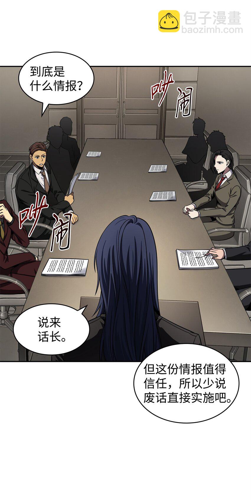 我獨自盜墓 - 305 迴歸(2/2) - 1