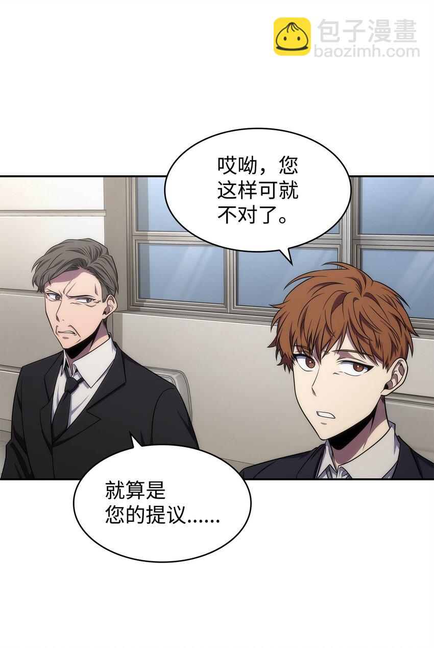 我獨自盜墓 - 305 迴歸(2/2) - 2