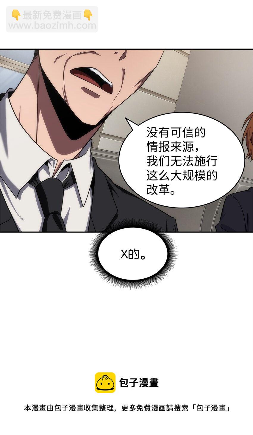 我獨自盜墓 - 305 迴歸(2/2) - 3