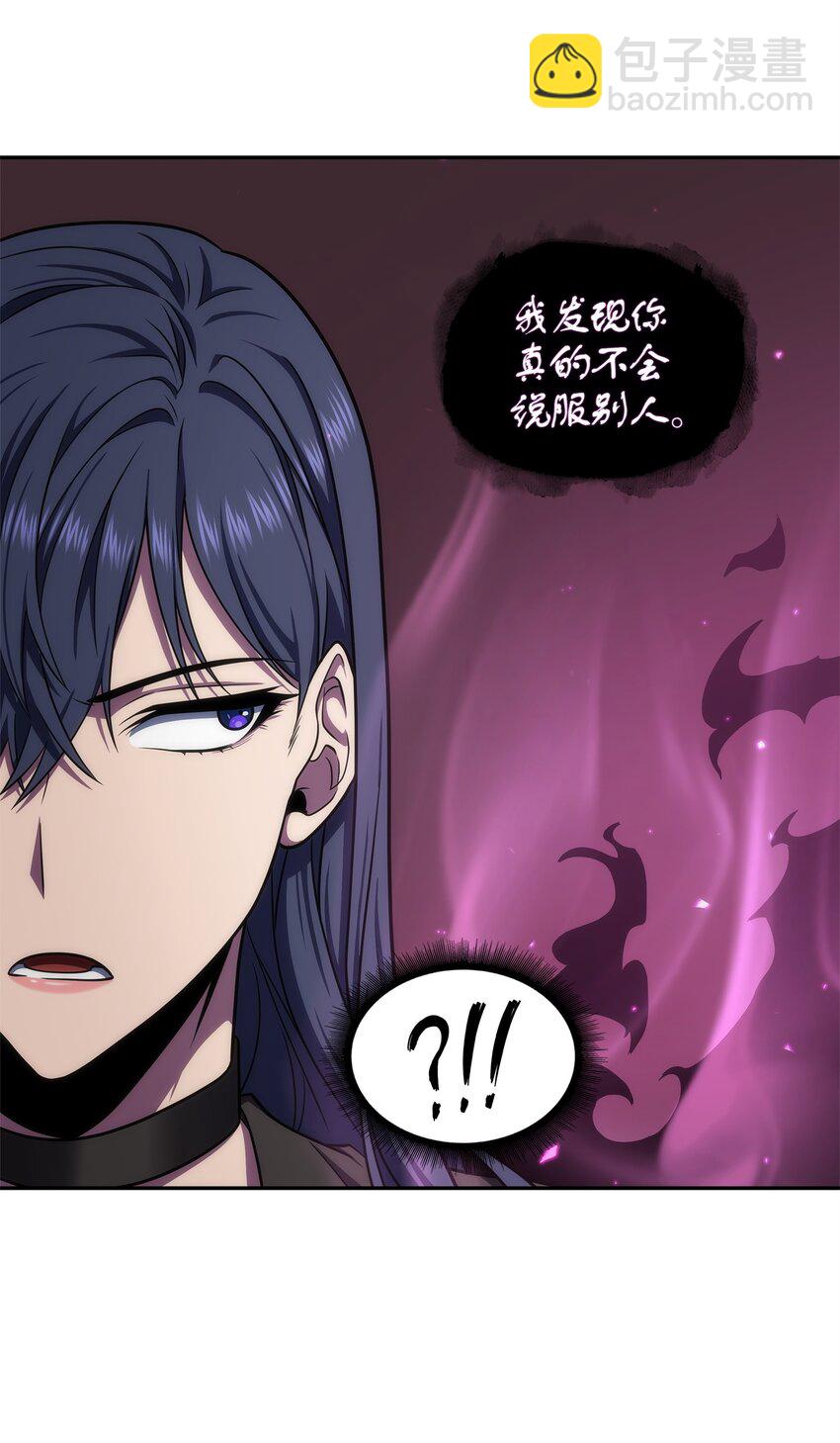 我獨自盜墓 - 305 迴歸(2/2) - 4