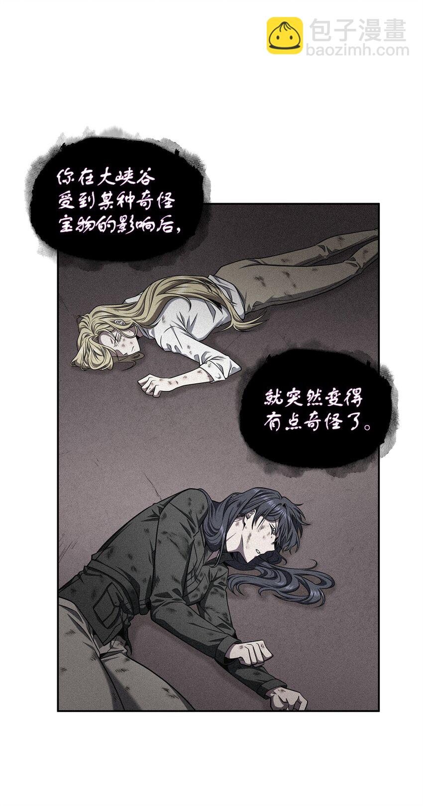 我獨自盜墓 - 305 迴歸(2/2) - 1