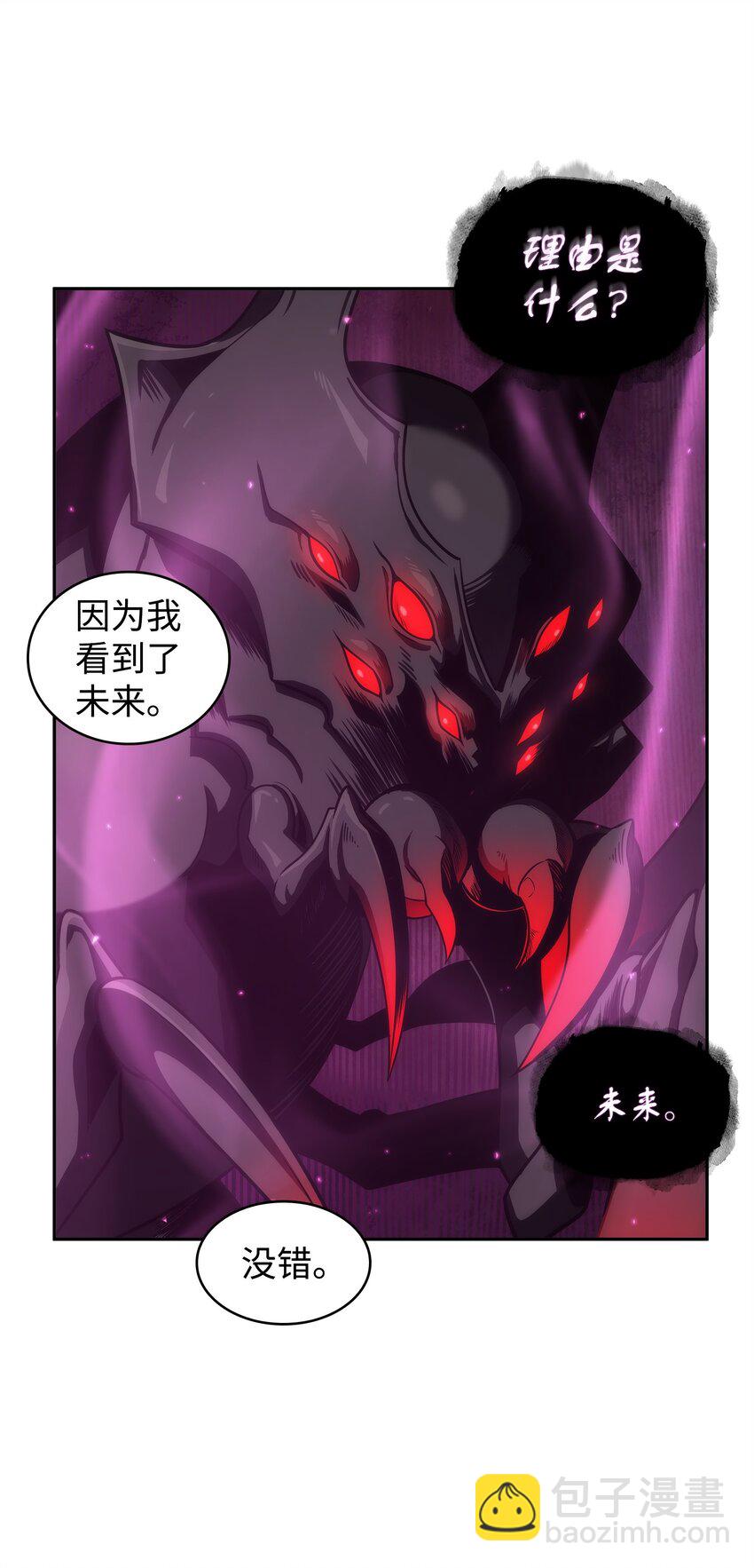 我獨自盜墓 - 305 迴歸(2/2) - 2