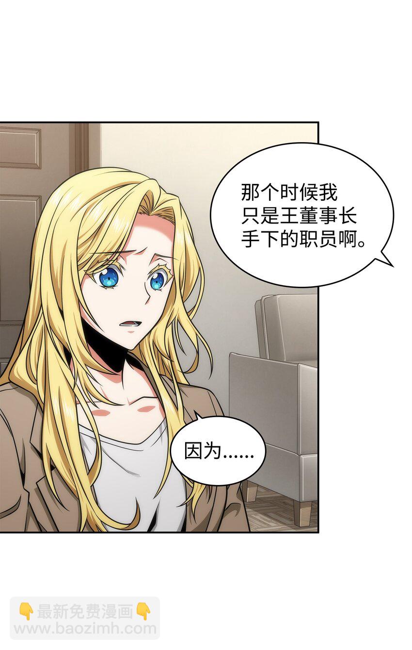 我獨自盜墓 - 305 迴歸(1/2) - 6