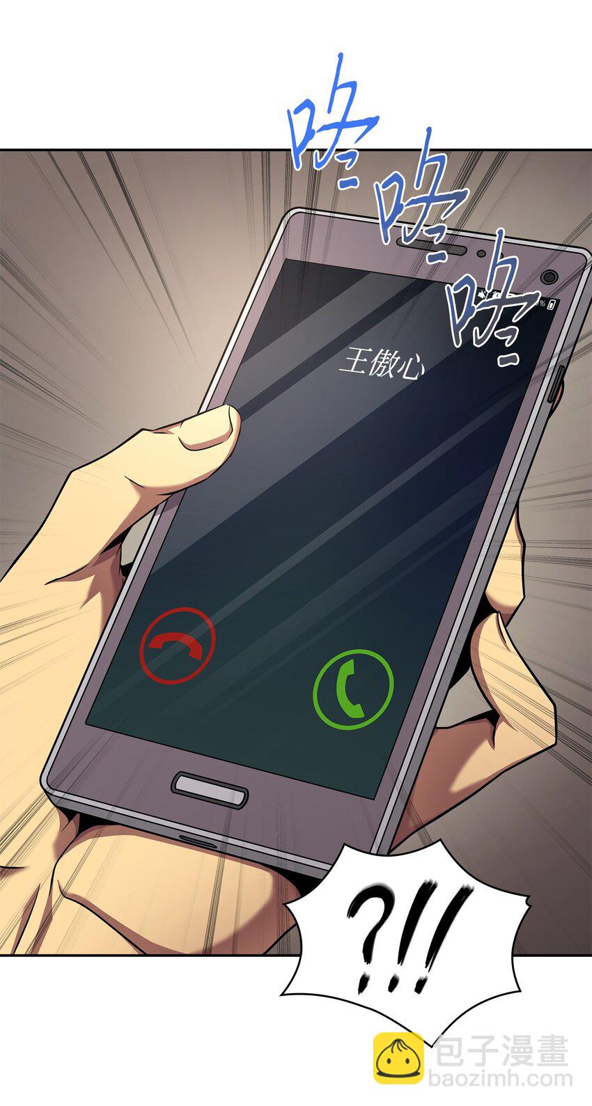 我獨自盜墓 - 305 迴歸(2/2) - 2