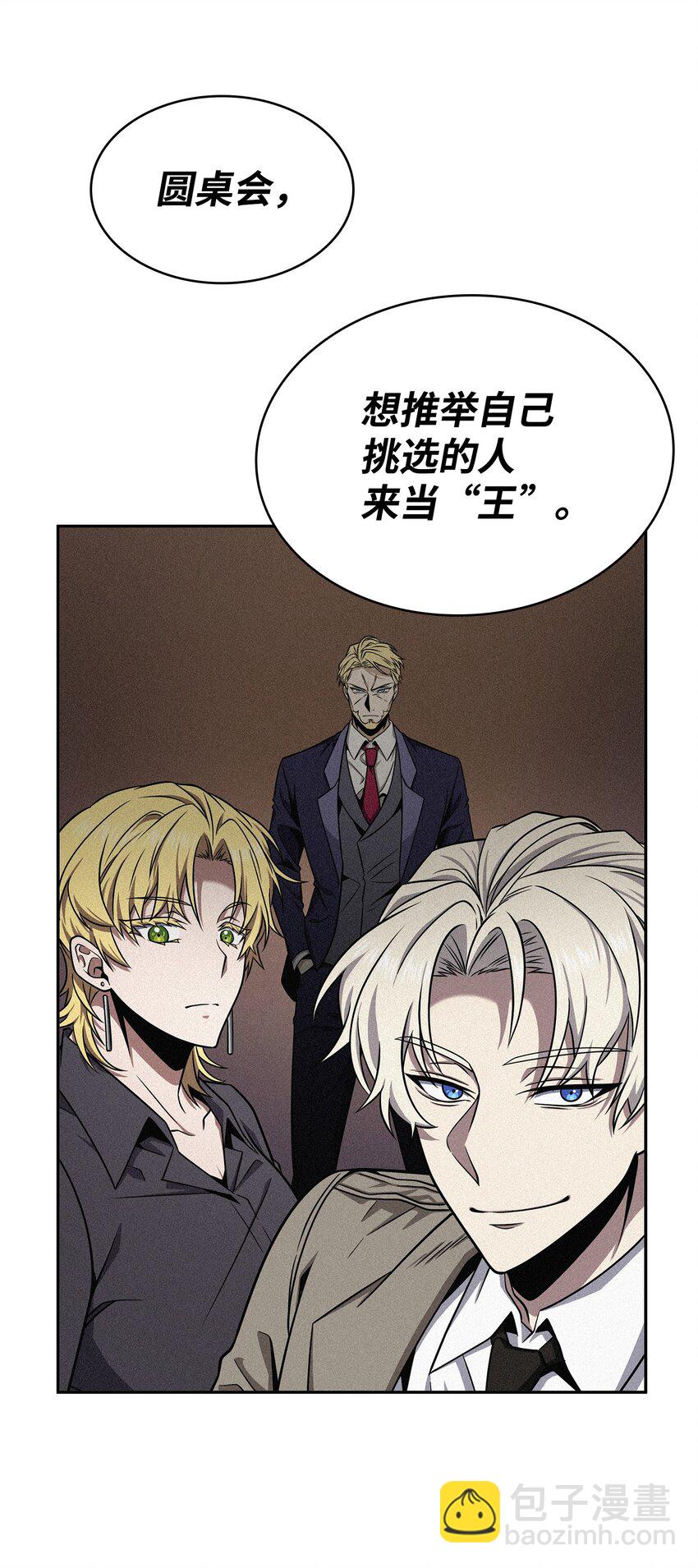 我獨自盜墓 - 305 迴歸(1/2) - 7