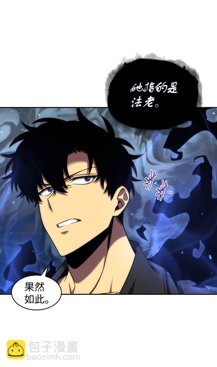 我獨自盜墓 - 305 迴歸(1/2) - 8