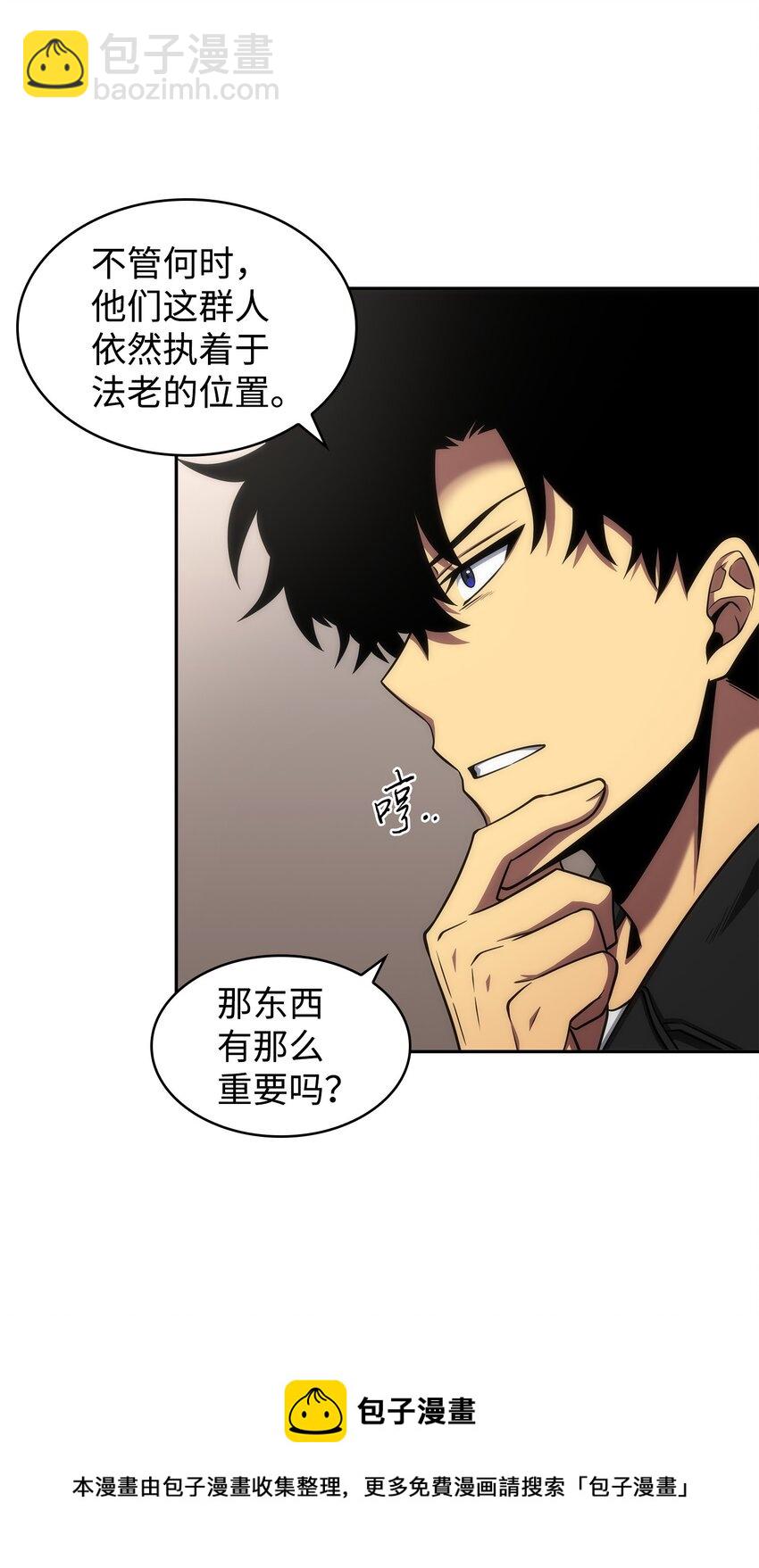 我獨自盜墓 - 305 迴歸(1/2) - 1