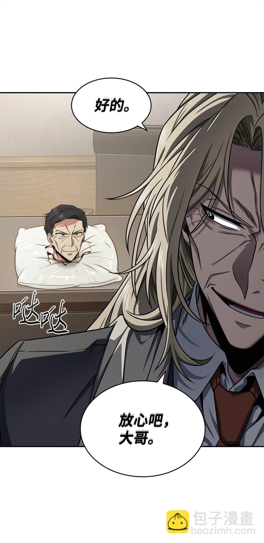 我獨自盜墓 - 307 合作愉快(1/2) - 7