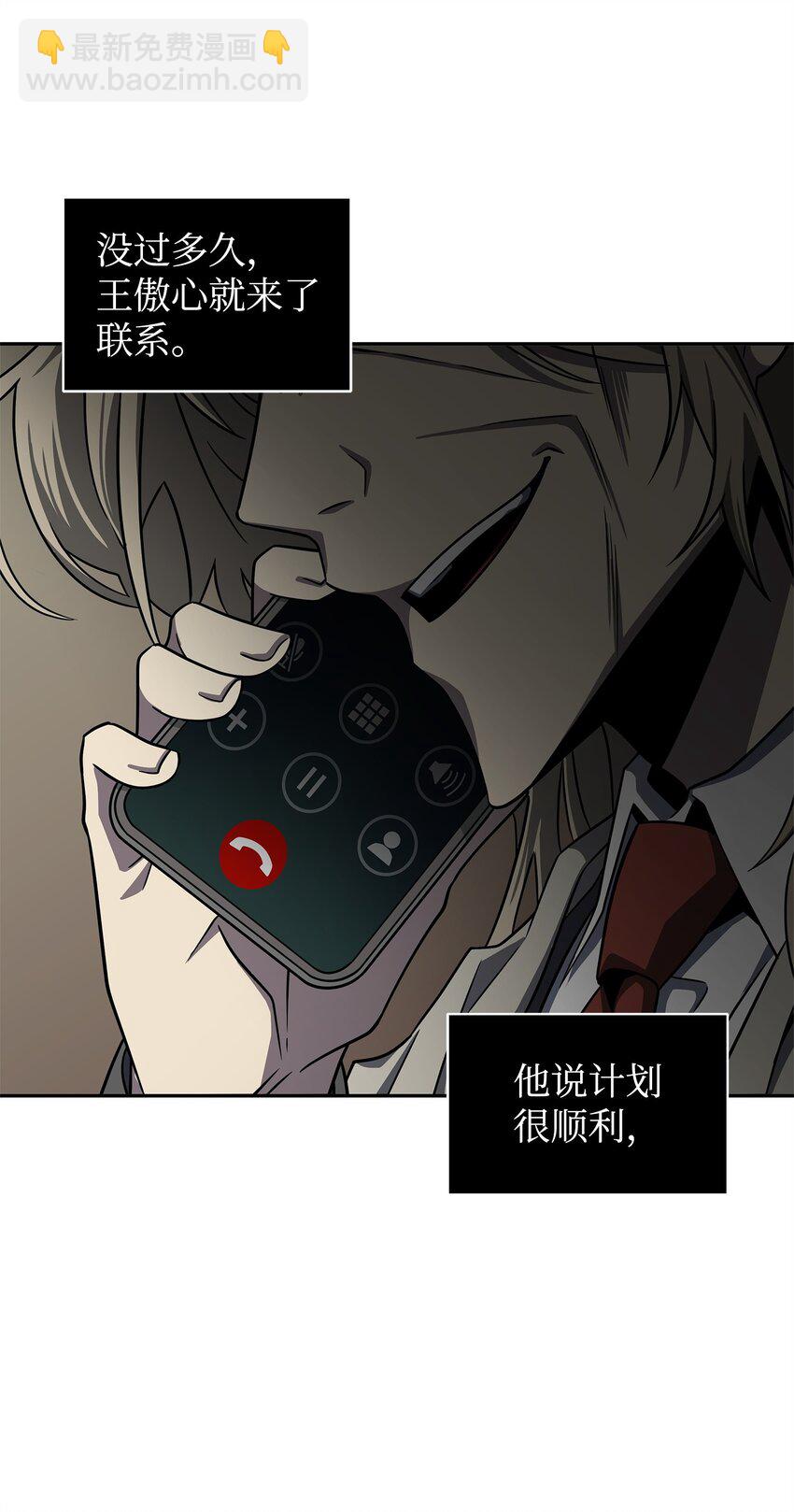 我獨自盜墓 - 307 合作愉快(1/2) - 8