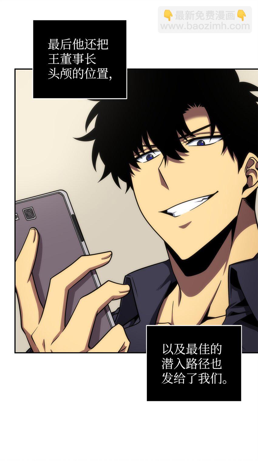 我獨自盜墓 - 307 合作愉快(1/2) - 2