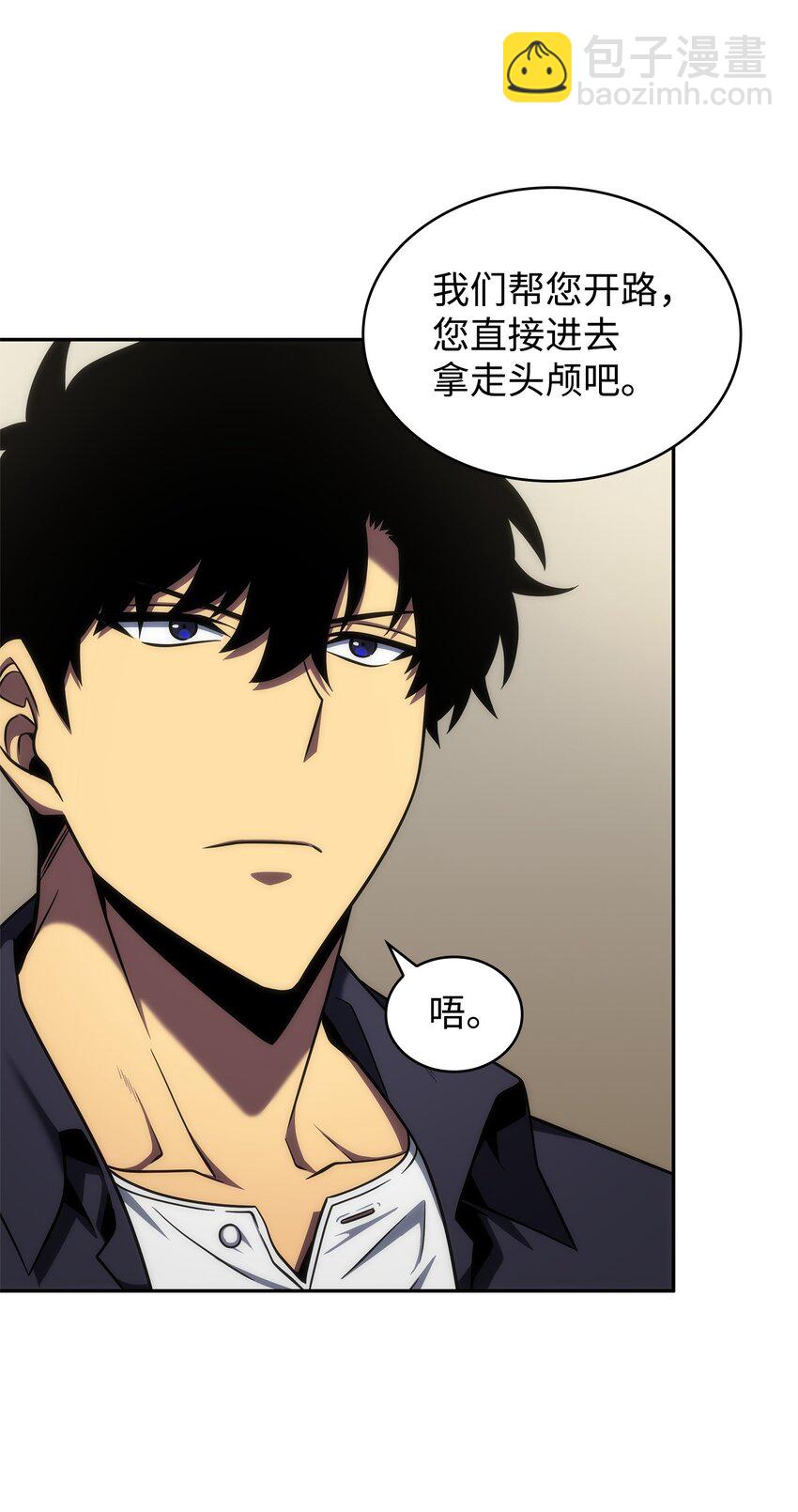 我獨自盜墓 - 307 合作愉快(2/2) - 2