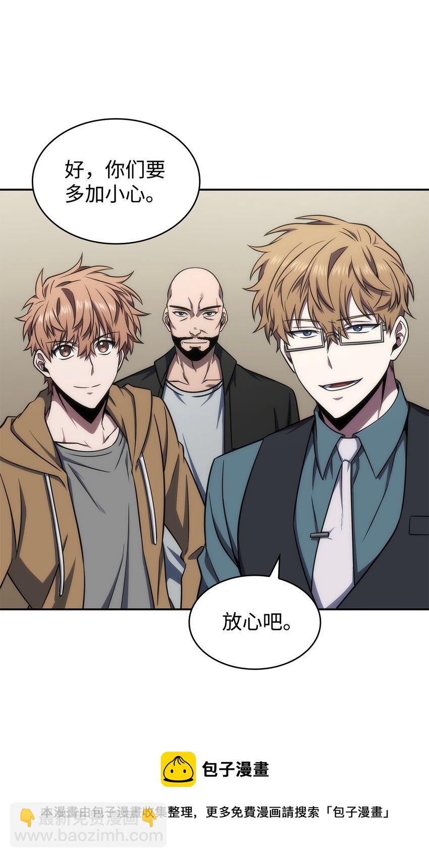 我獨自盜墓 - 307 合作愉快(2/2) - 3