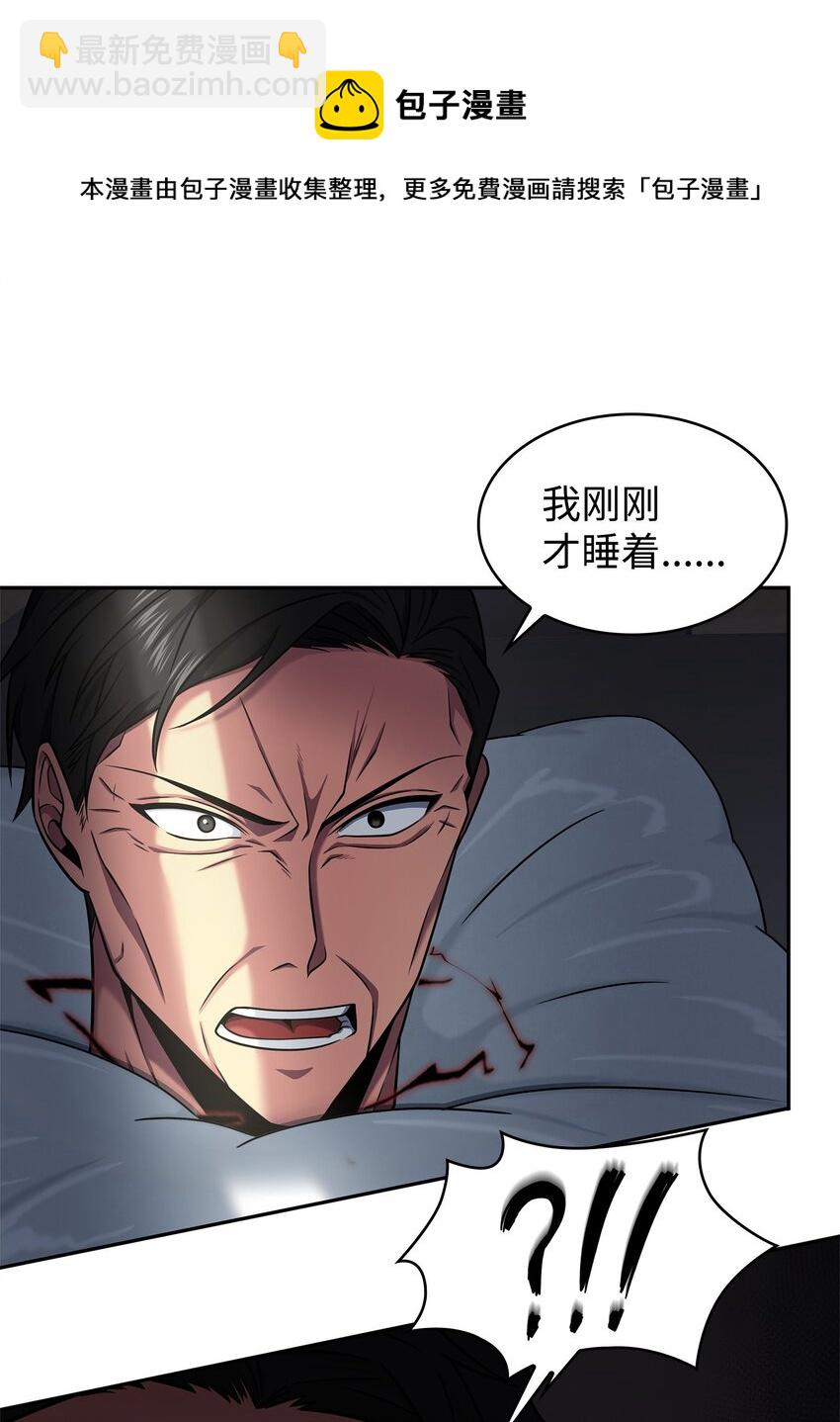 我獨自盜墓 - 307 合作愉快(2/2) - 3