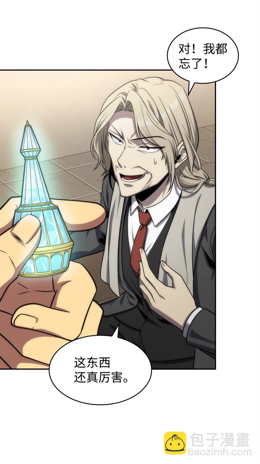 我獨自盜墓 - 307 合作愉快(1/2) - 6