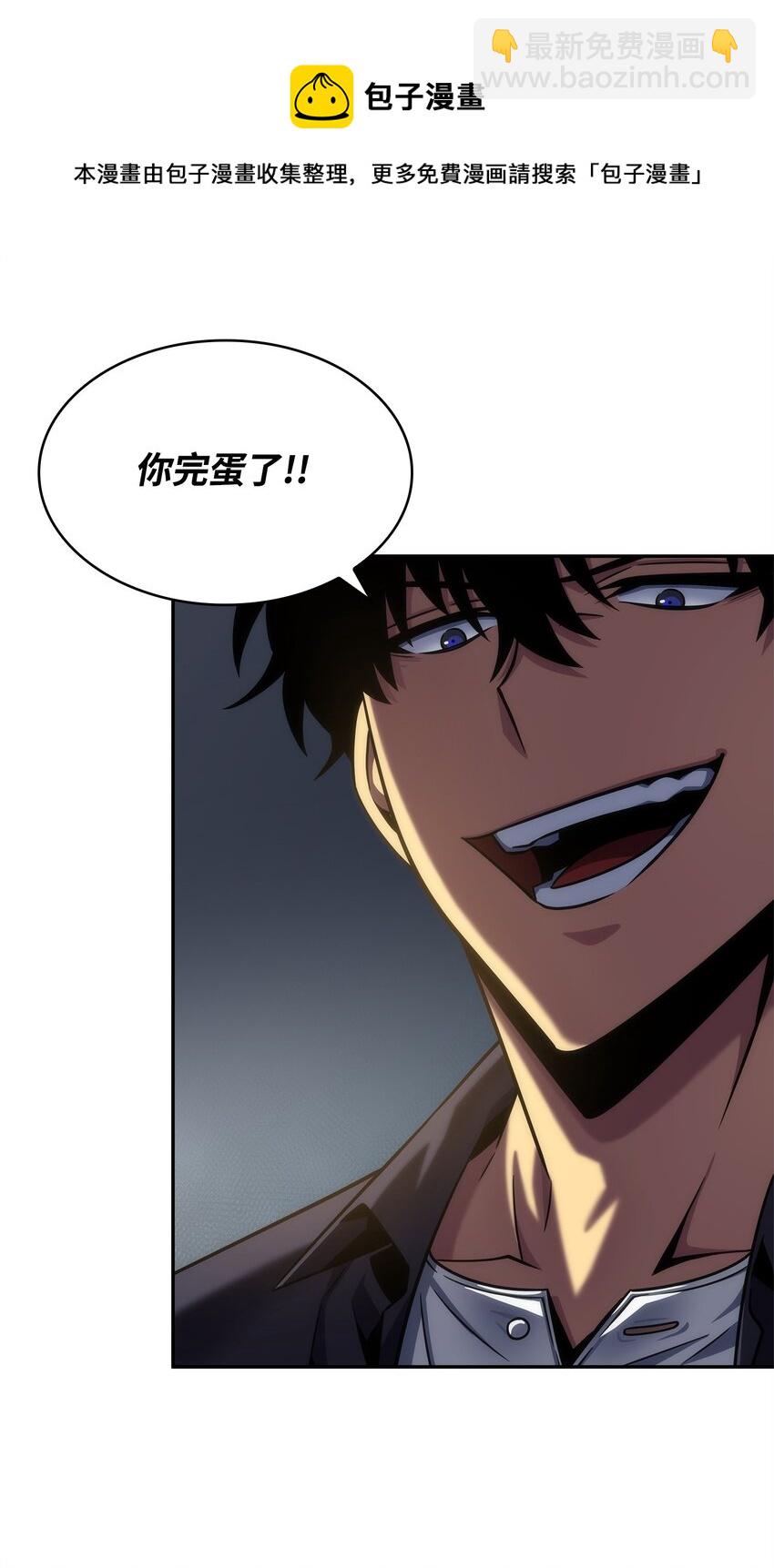 我獨自盜墓 - 307 合作愉快(2/2) - 3