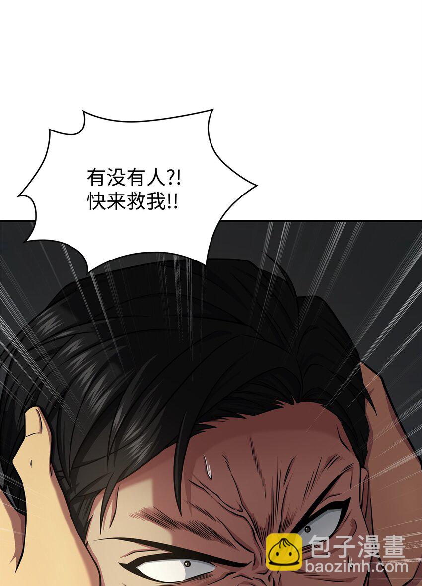 我獨自盜墓 - 307 合作愉快(2/2) - 4