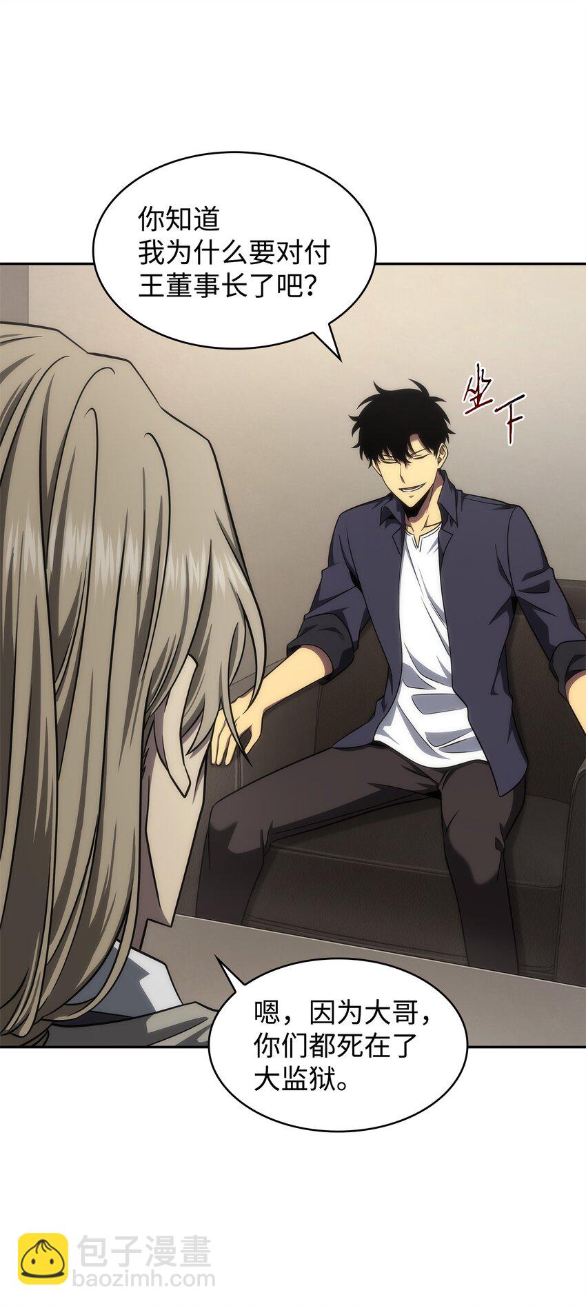 我獨自盜墓 - 307 合作愉快(1/2) - 8