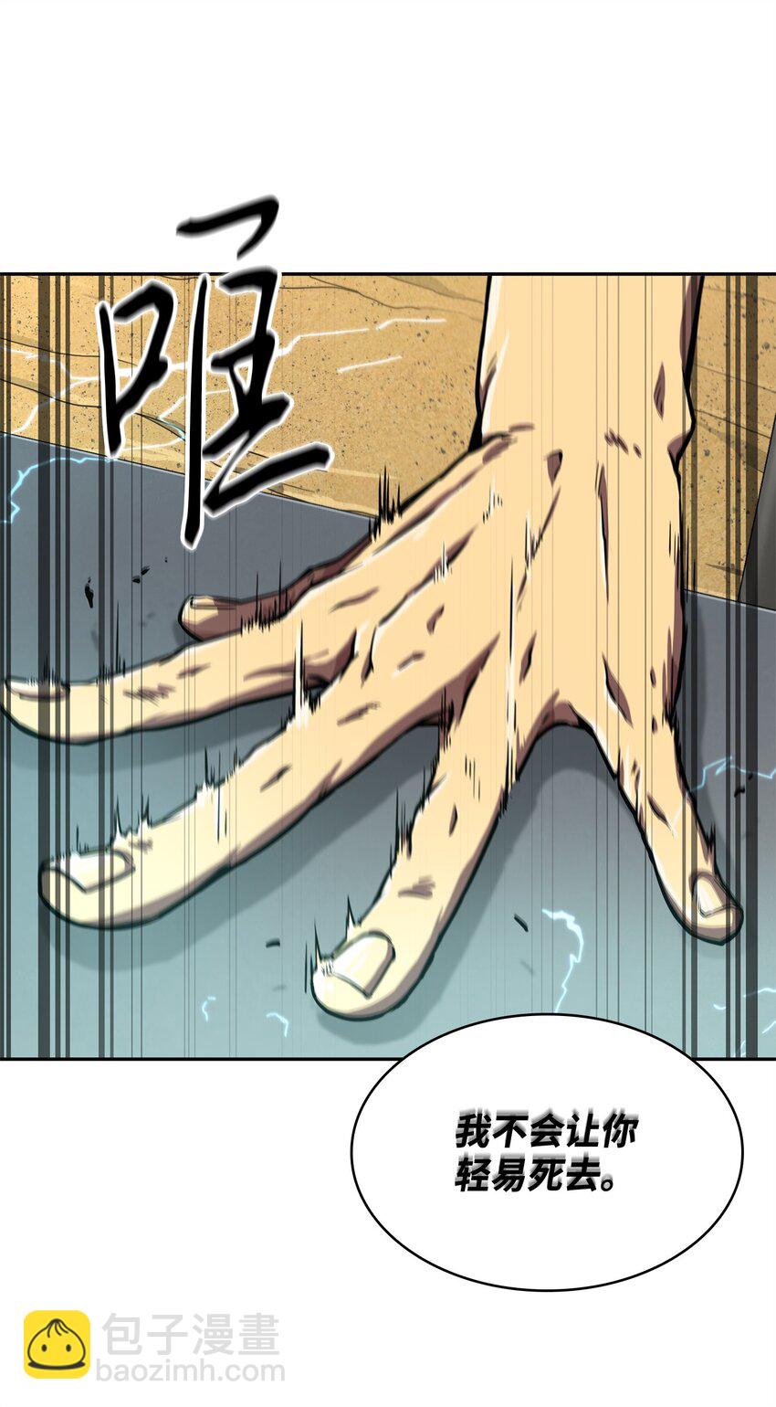 我獨自盜墓 - 309 內幕(1/2) - 3