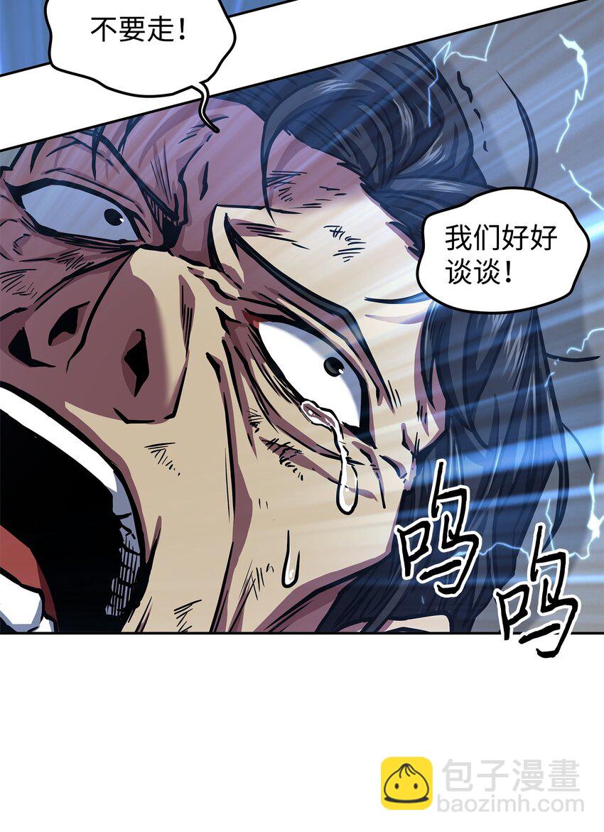 我獨自盜墓 - 309 內幕(1/2) - 6