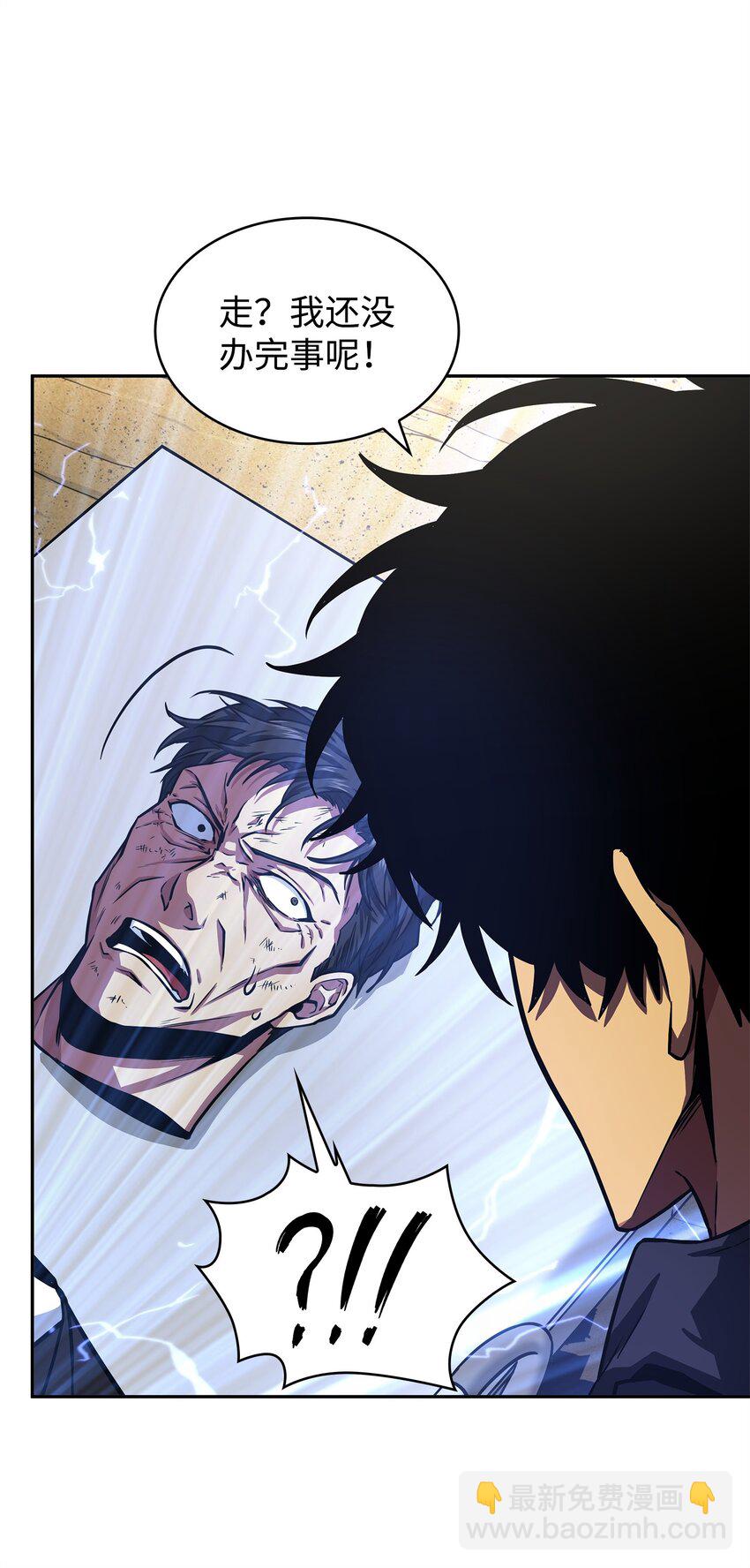 我獨自盜墓 - 309 內幕(1/2) - 7