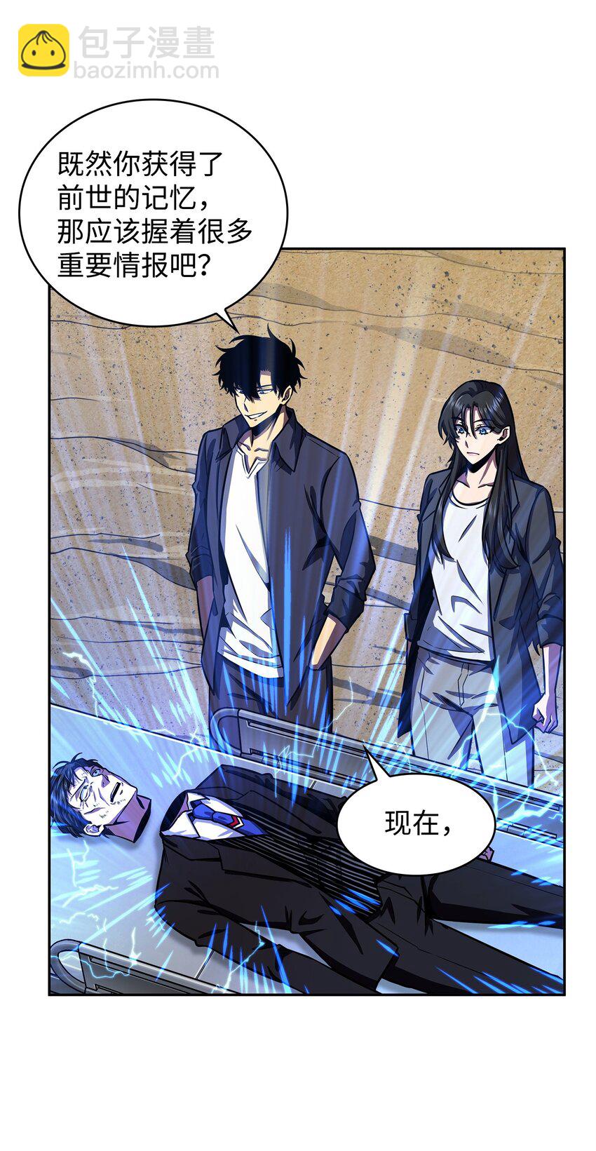 我獨自盜墓 - 309 內幕(1/2) - 8