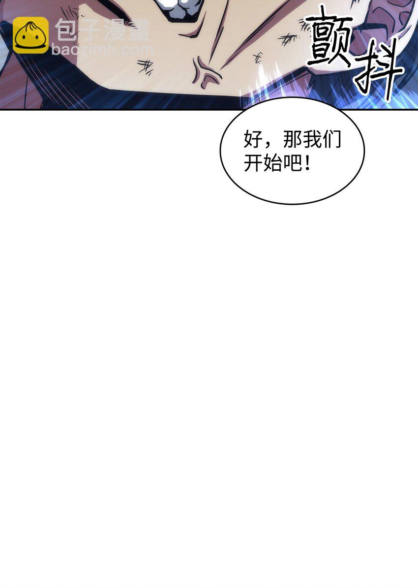 我獨自盜墓 - 309 內幕(1/2) - 3