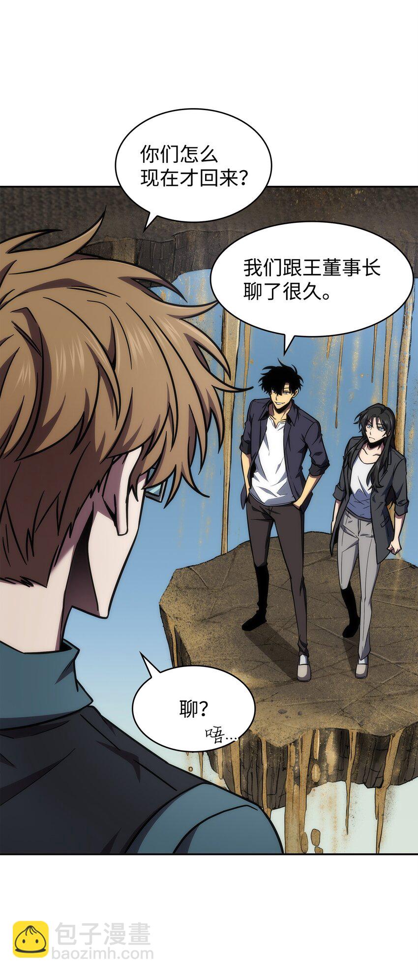 我獨自盜墓 - 309 內幕(1/2) - 8