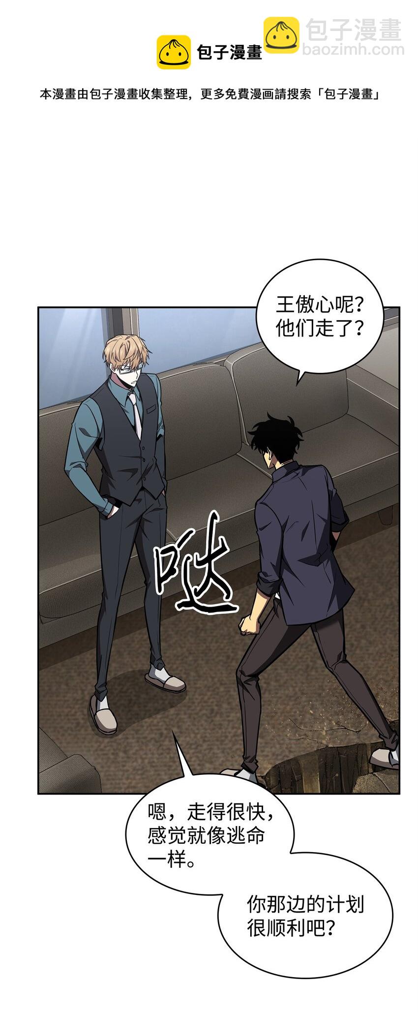 我獨自盜墓 - 309 內幕(1/2) - 1