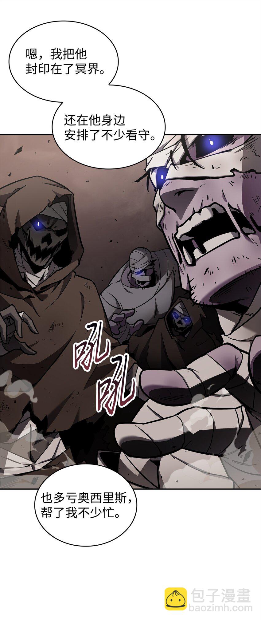 我獨自盜墓 - 309 內幕(1/2) - 2