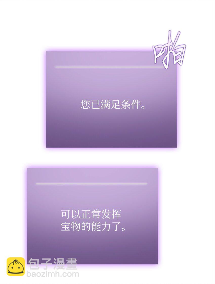 我獨自盜墓 - 309 內幕(1/2) - 6