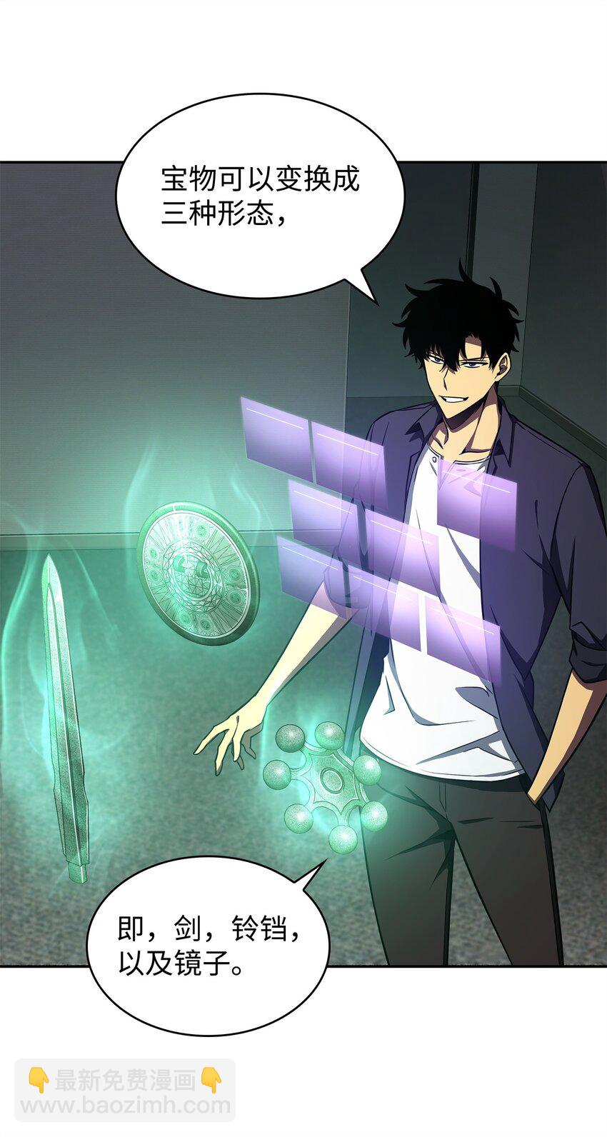 我獨自盜墓 - 309 內幕(1/2) - 8