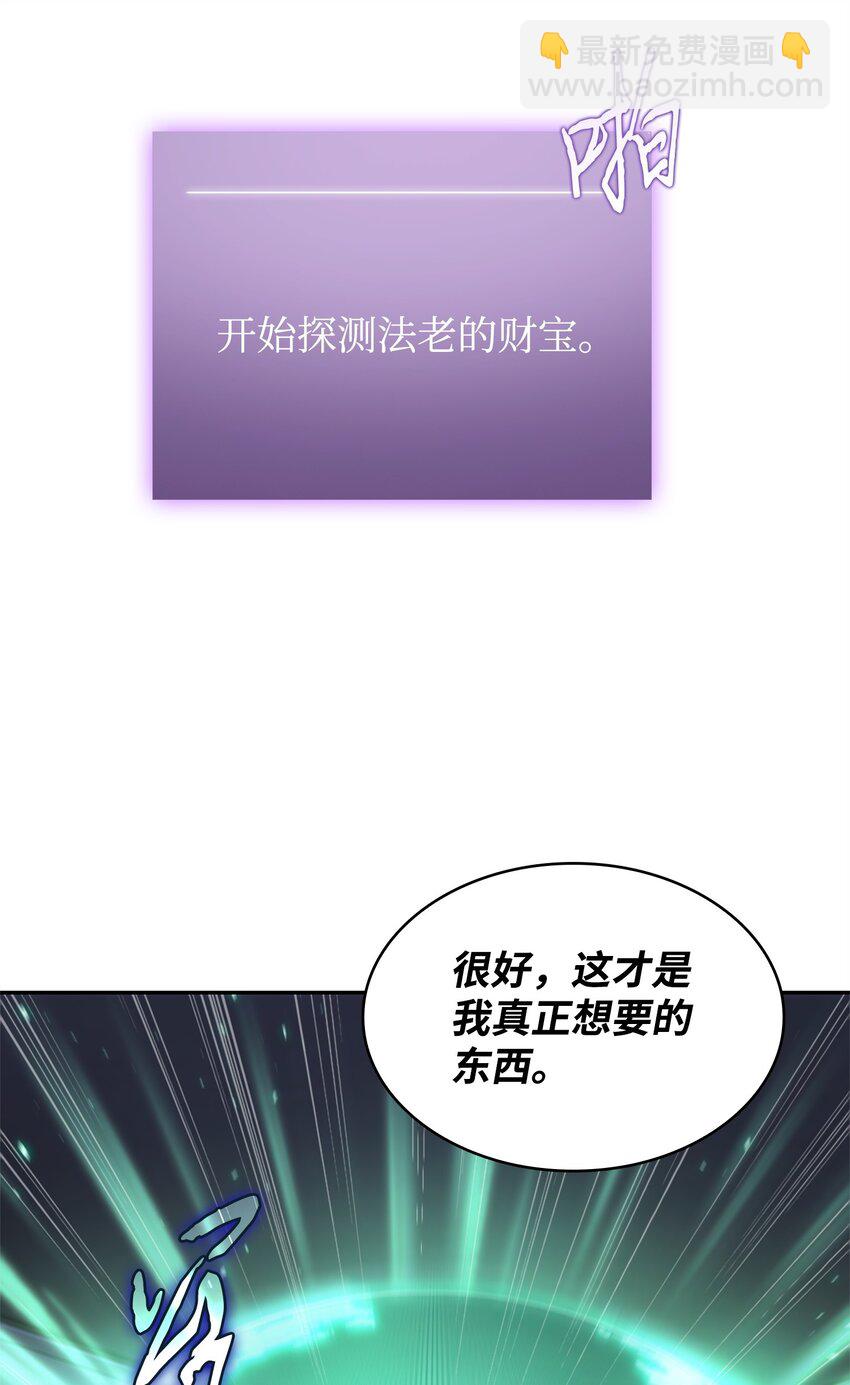 我獨自盜墓 - 309 內幕(1/2) - 2