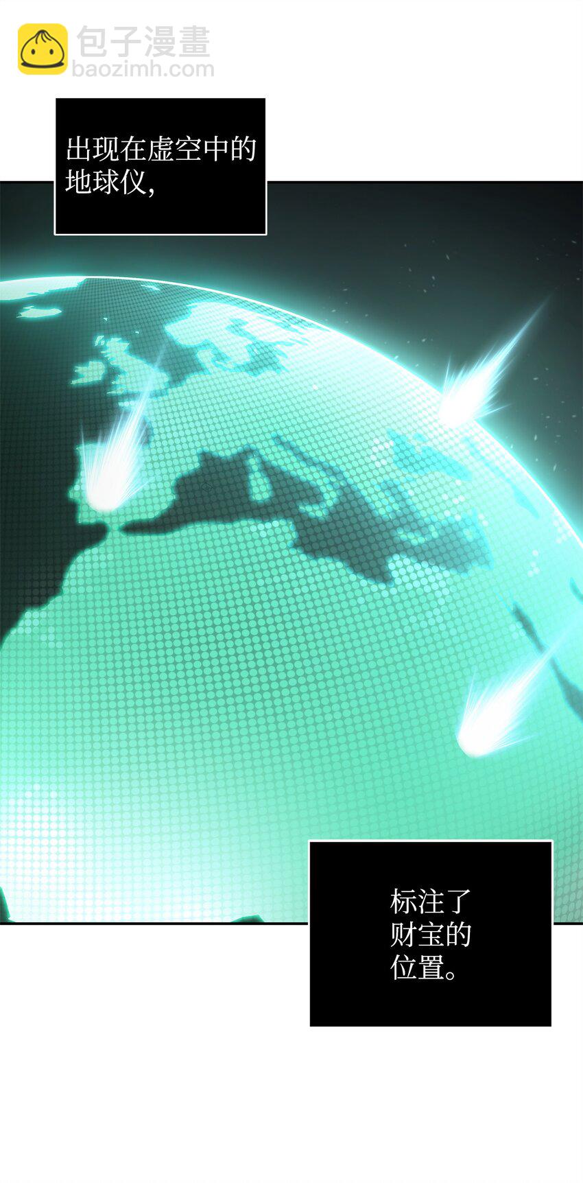 我獨自盜墓 - 309 內幕(1/2) - 4