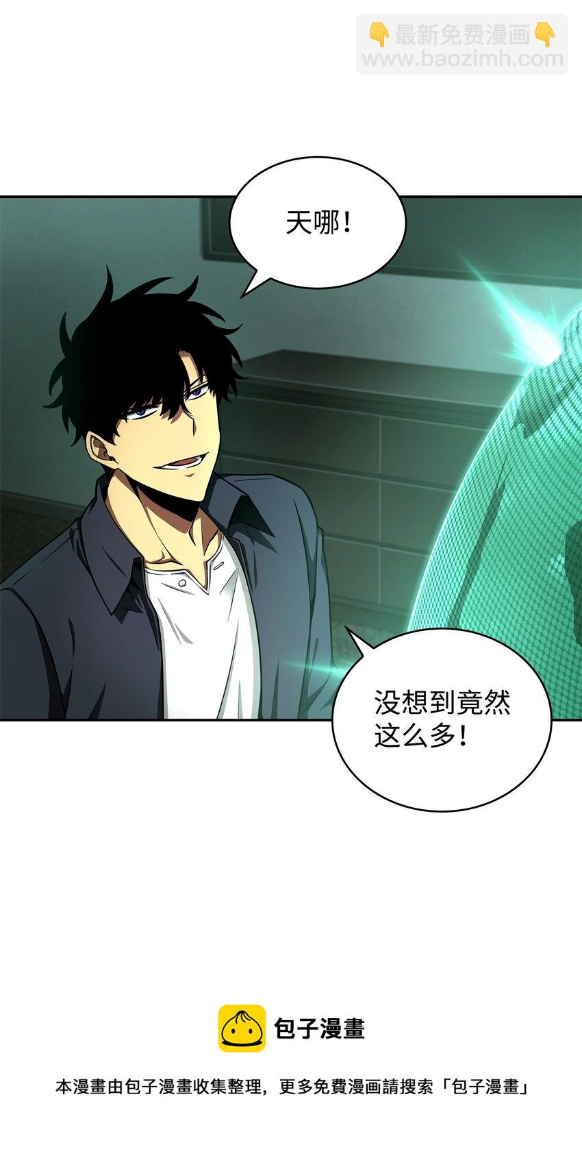 我獨自盜墓 - 309 內幕(1/2) - 5