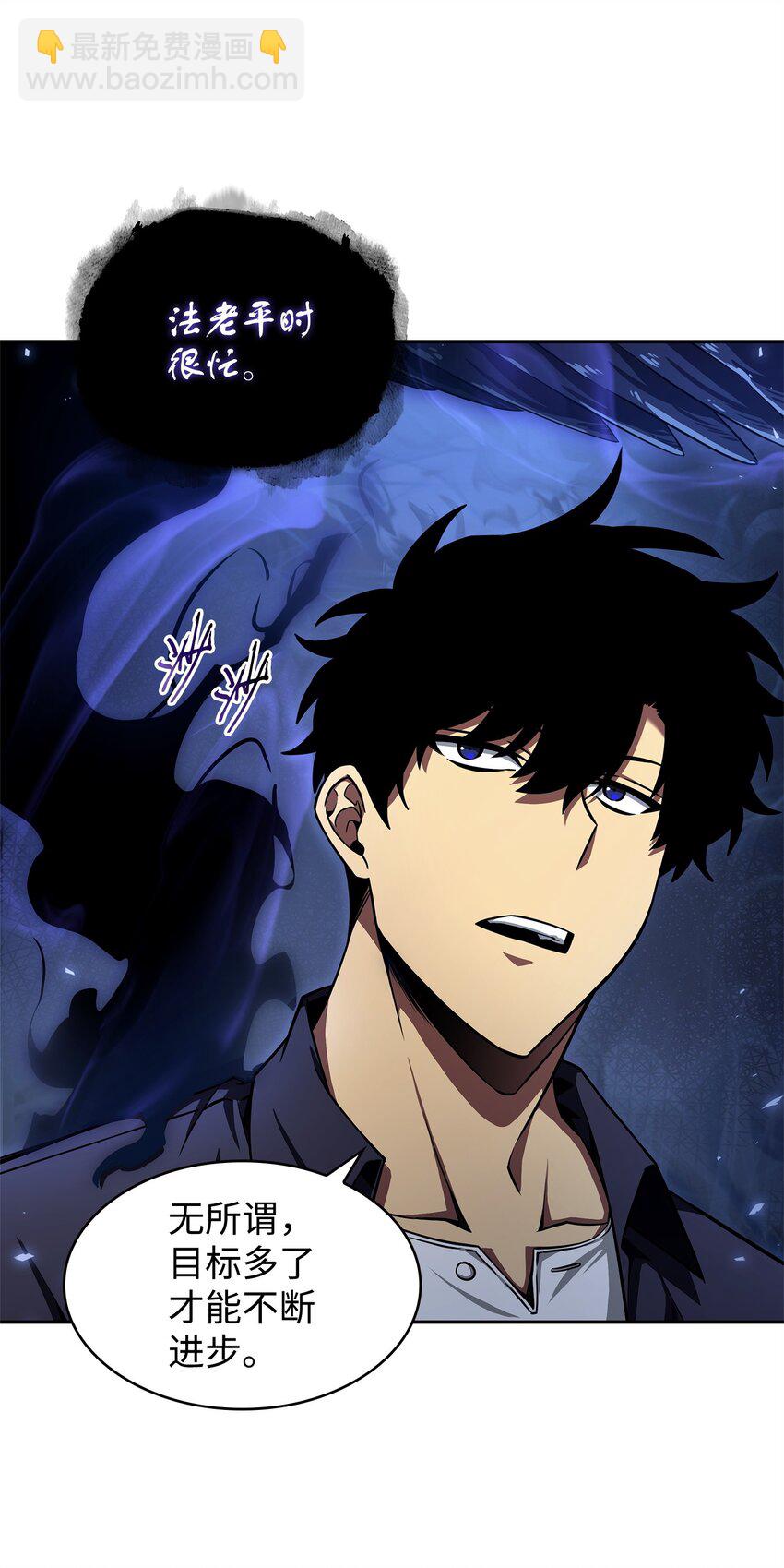 我獨自盜墓 - 309 內幕(1/2) - 6