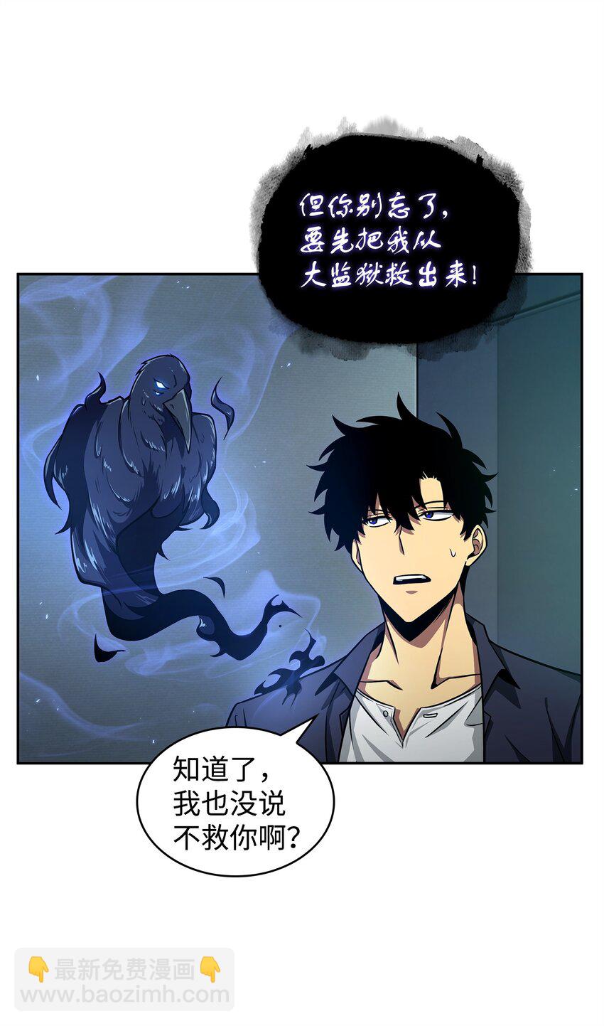 我獨自盜墓 - 309 內幕(1/2) - 7