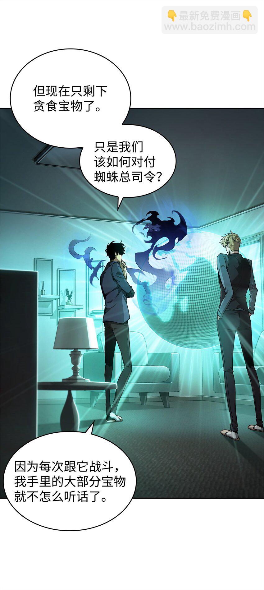 我獨自盜墓 - 309 內幕(1/2) - 8