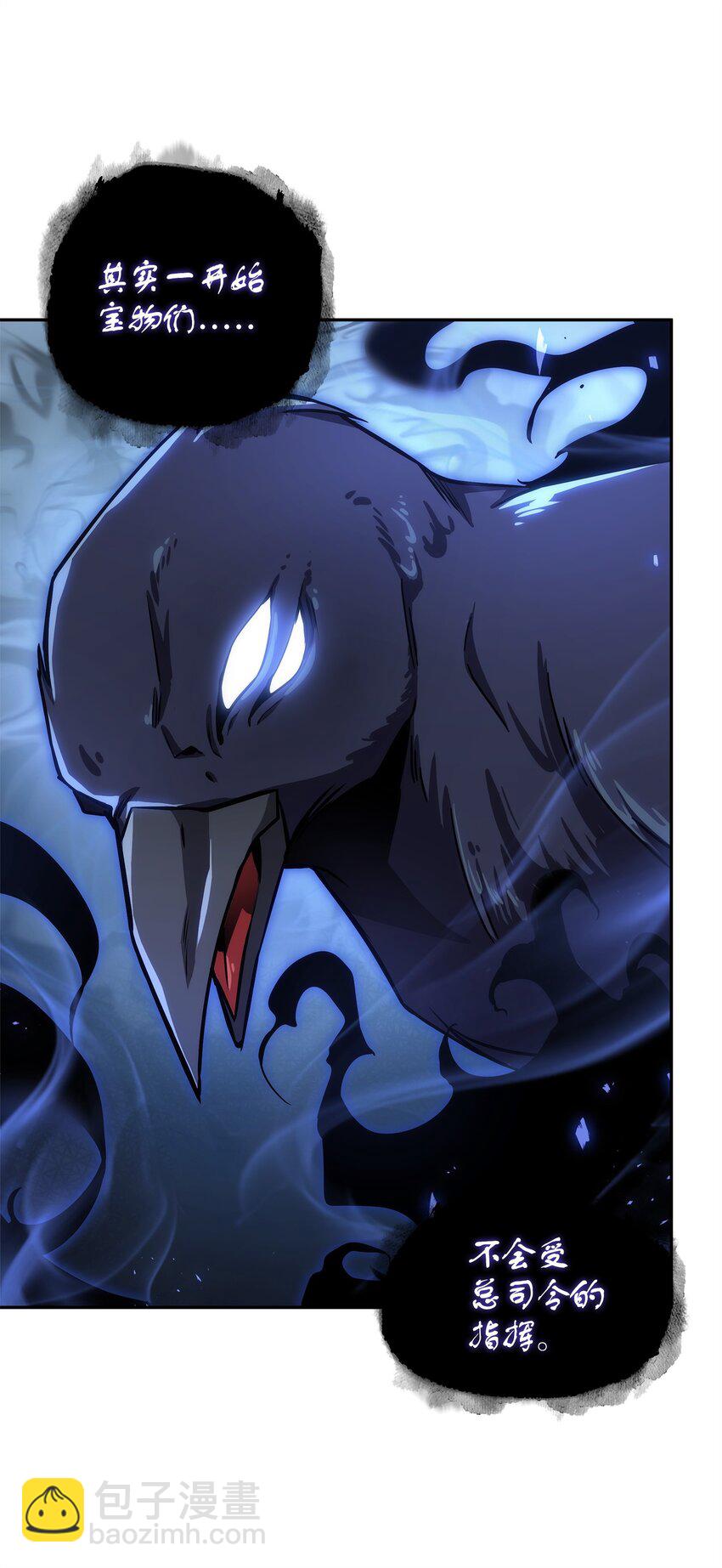 我獨自盜墓 - 309 內幕(1/2) - 2