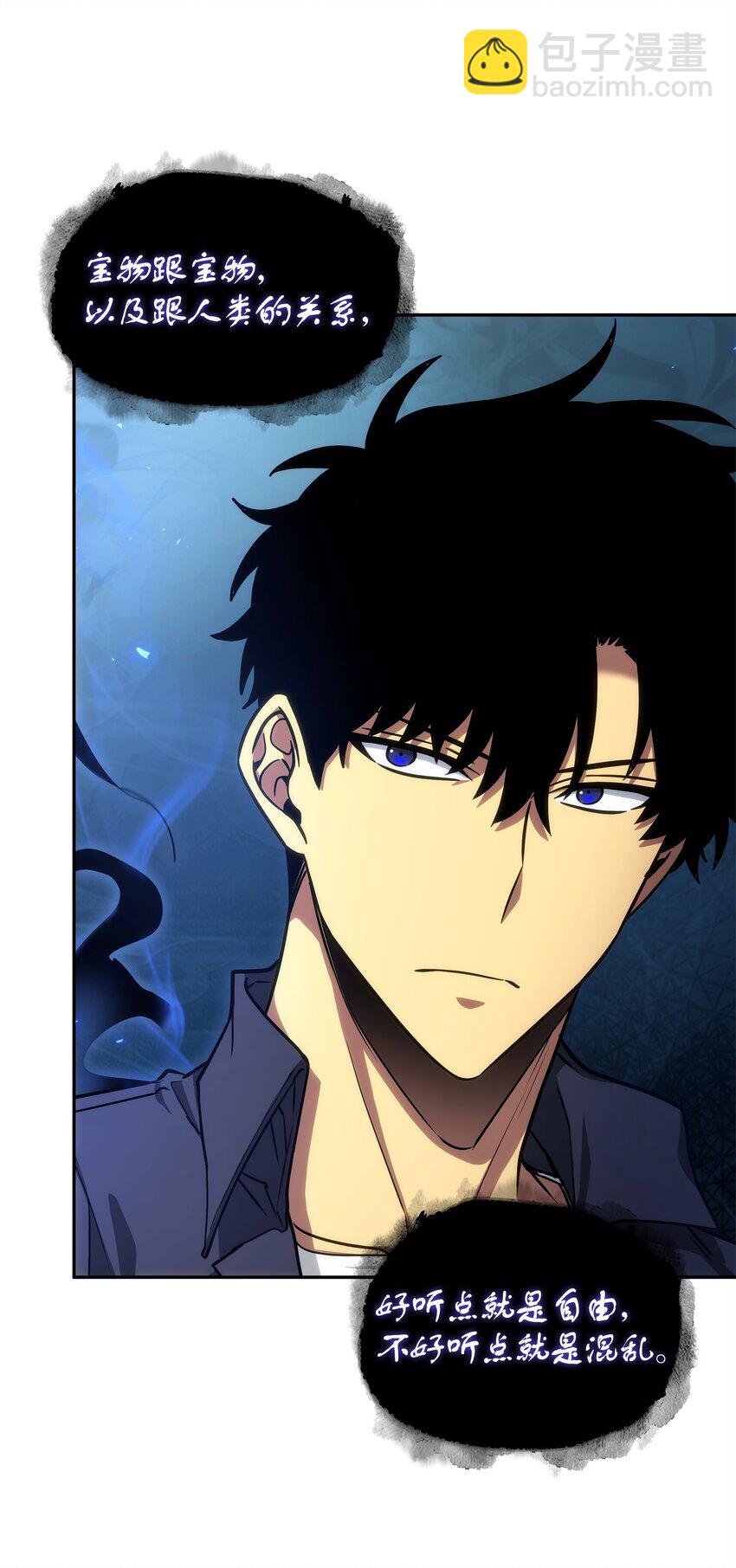 我獨自盜墓 - 309 內幕(1/2) - 3