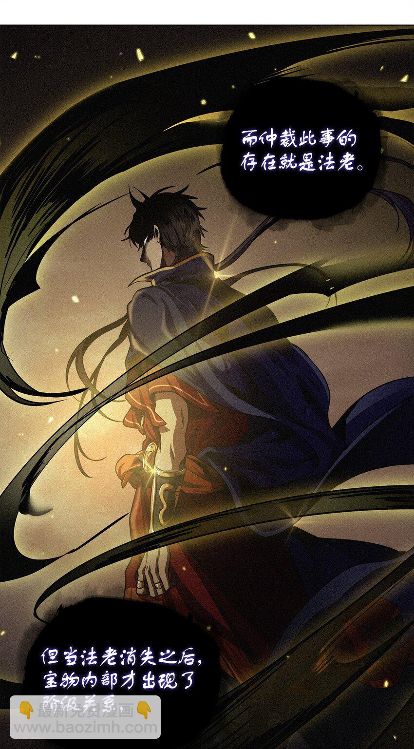 我獨自盜墓 - 309 內幕(1/2) - 4