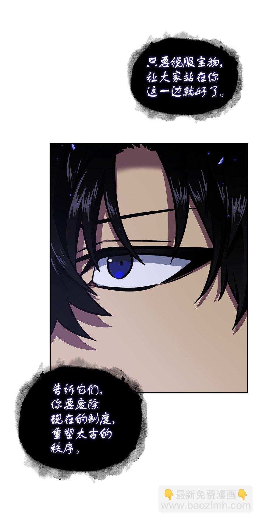 我獨自盜墓 - 309 內幕(1/2) - 6